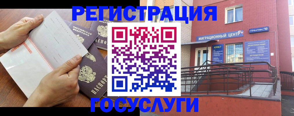 прописка регистрация в Ухте