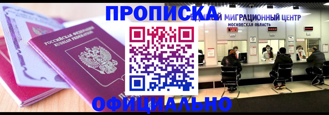 миграционный учет в Ухте