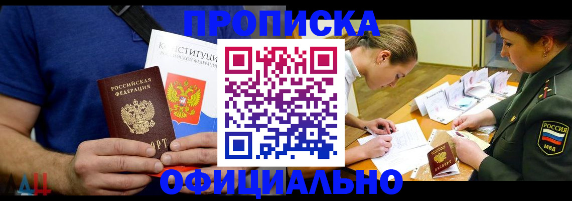 временная регистрация для всех в Ухте